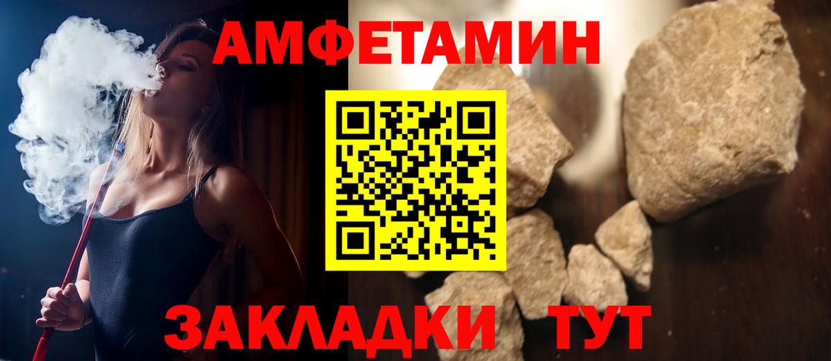 МЕГА как зайти  АМФЕТАМИН VHQ  Амфетамин  Вход с VPN  Туапсе 