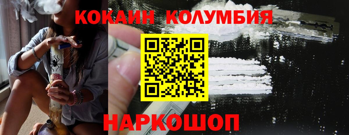 Туапсе  COCAIN FishScale  COCAIN 99%  Вход с VPN 