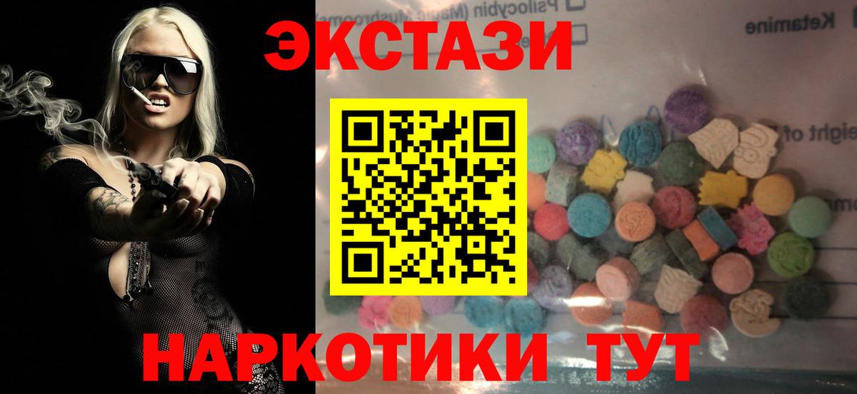 Туапсе  Ecstasy Дубай  Ecstasy MDMA  ЭКСТАЗИ  Вход с VPN 