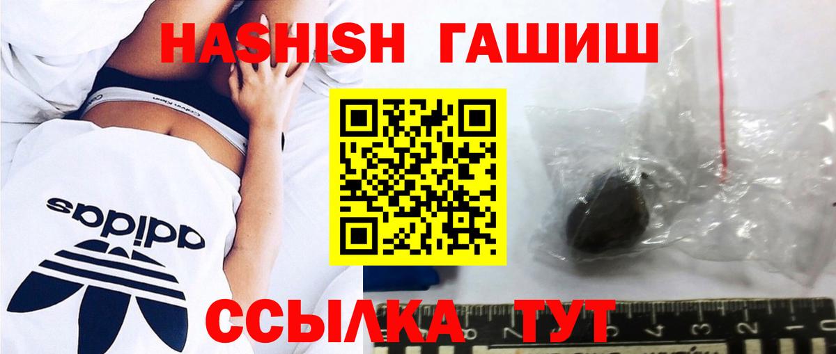 Туапсе  ГАШ индика сатива  Вход с VPN  ГАШ  Гашиш убойный 