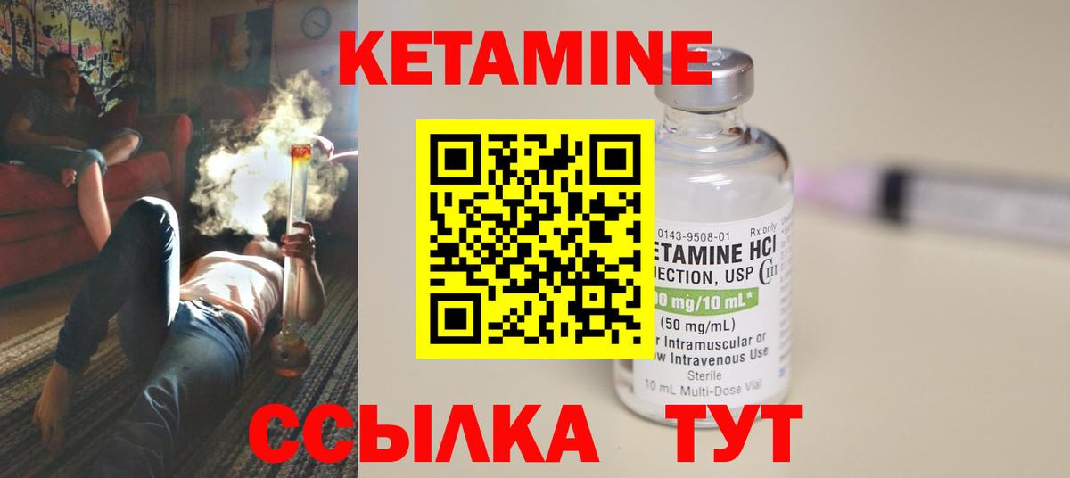 КЕТАМИН VHQ  КЕТАМИН ketamine  Вход с VPN  Туапсе 