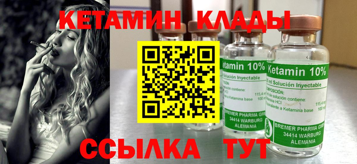 Кетамин ketamine Туапсе