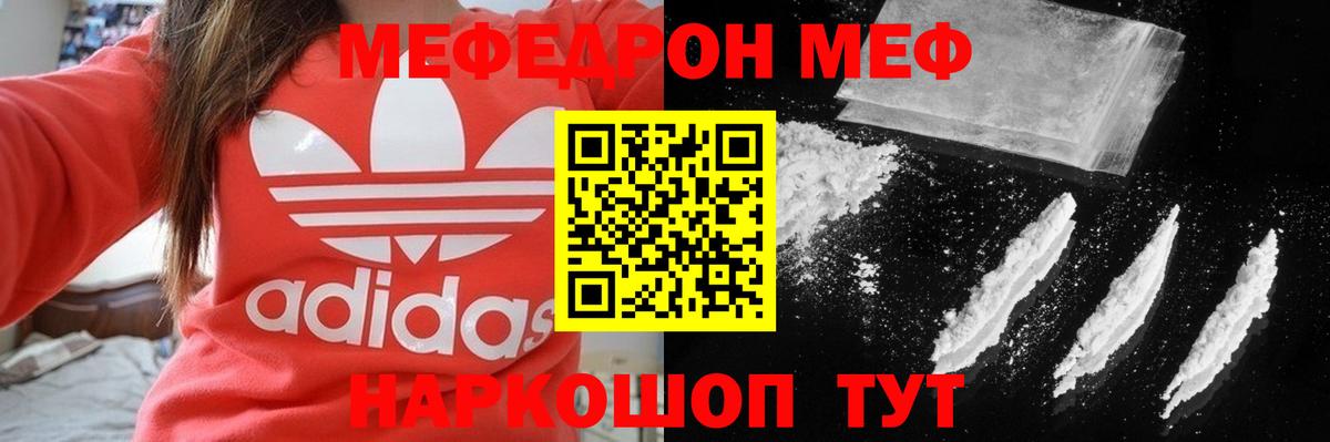 МЯУ-МЯУ  Вход с VPN  Мефедрон  Мефедрон VHQ  Туапсе  МЯУ-МЯУ 4 MMC 