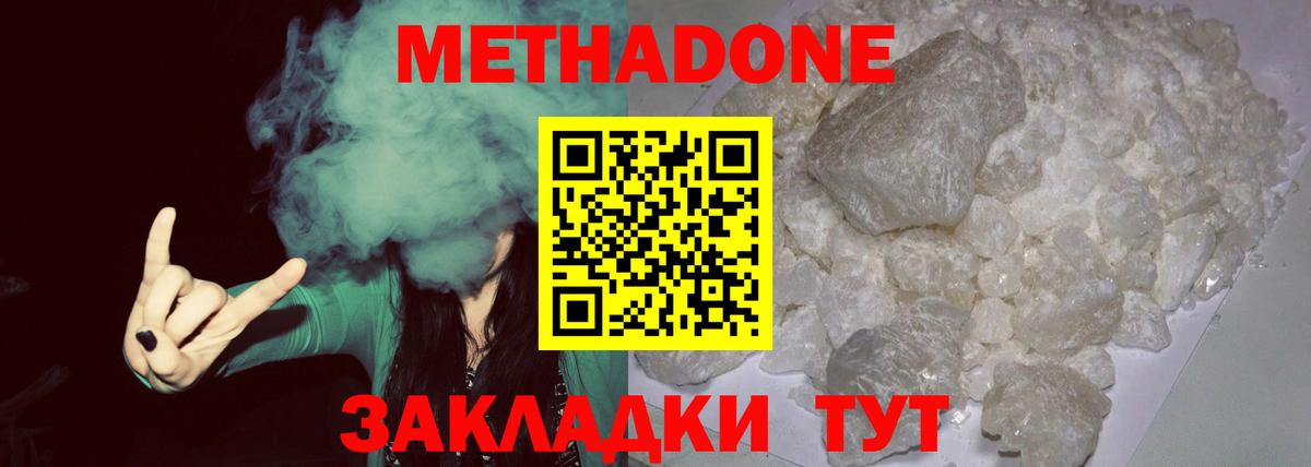 Туапсе  гидра сайт  Вход с VPN  Метадон кристалл  Метадон methadone 