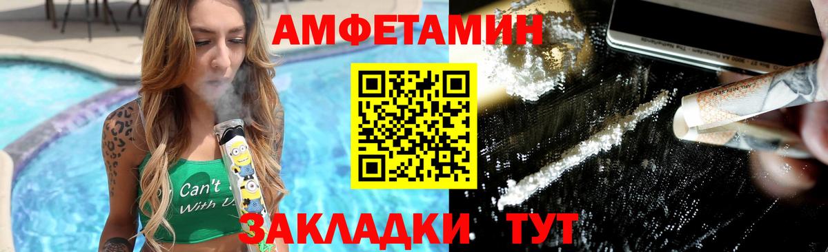 Первитин пудра Туапсе