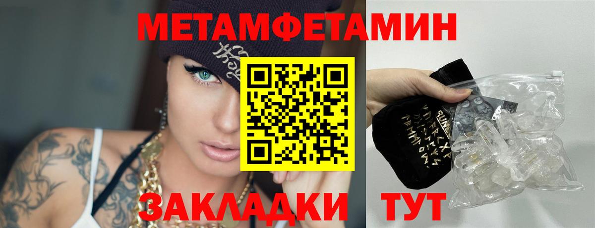 Туапсе  МЕТАМФЕТАМИН Methamphetamine  МЕТАМФЕТАМИН Methamphetamine  Вход с VPN 